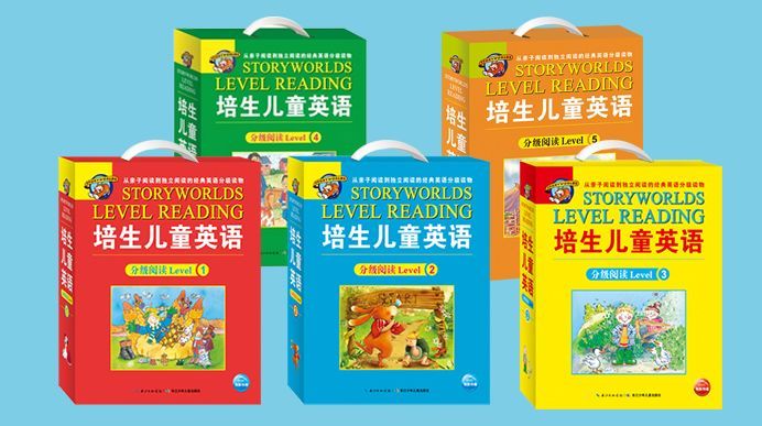 江湖中鼎鼎大名的这8套分级读物，来详细扒一扒！