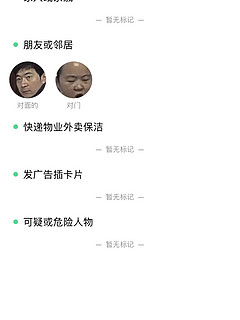 家庭智能改造篇之门铃-小默