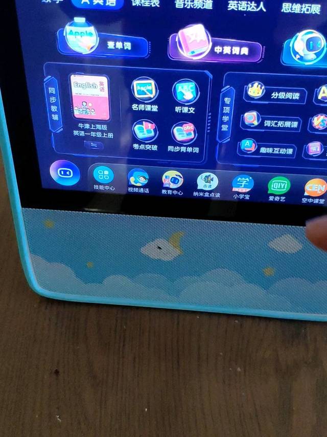 小度教育屏