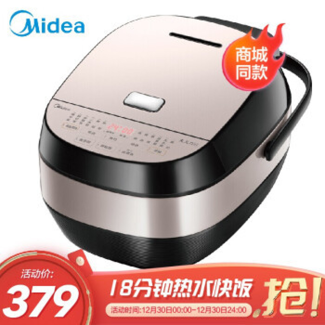 美的电饭煲