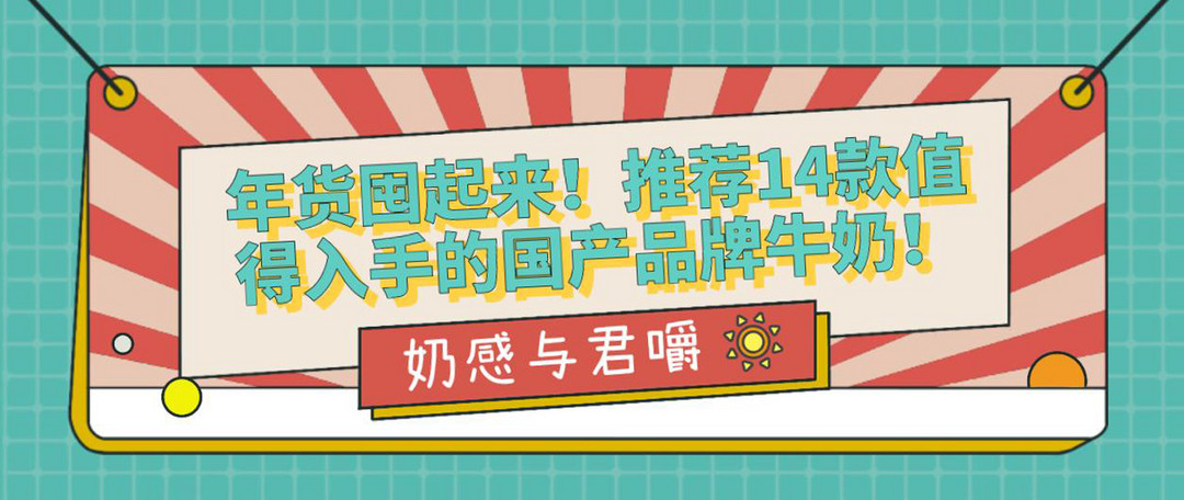 中奖名单公布！【征稿活动】作为一个吃货，过年囤货必不可少！聊聊你的食品囤货清单，为魔幻2020画上句号！