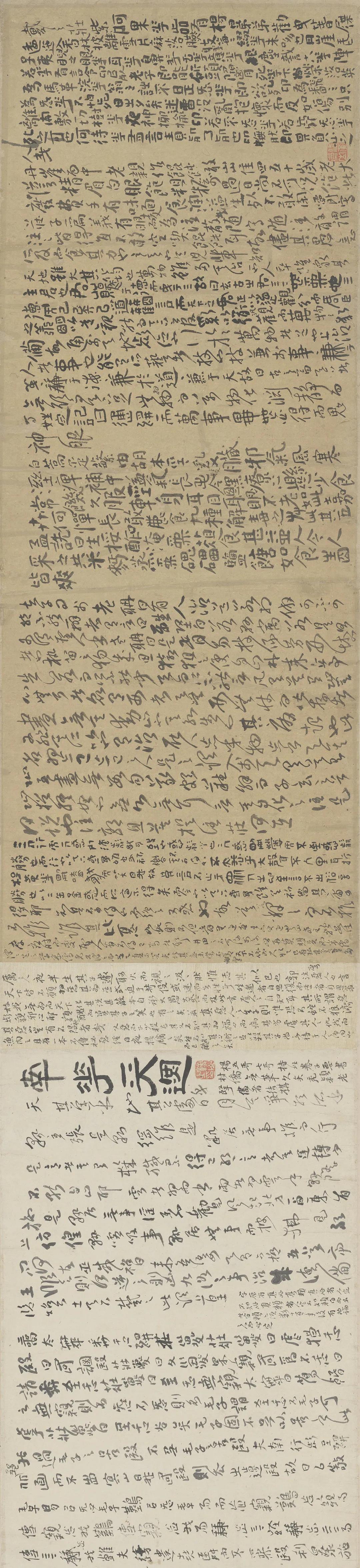 山西博物院年末大展来袭!看傅山一生书法如何使用“异体字”