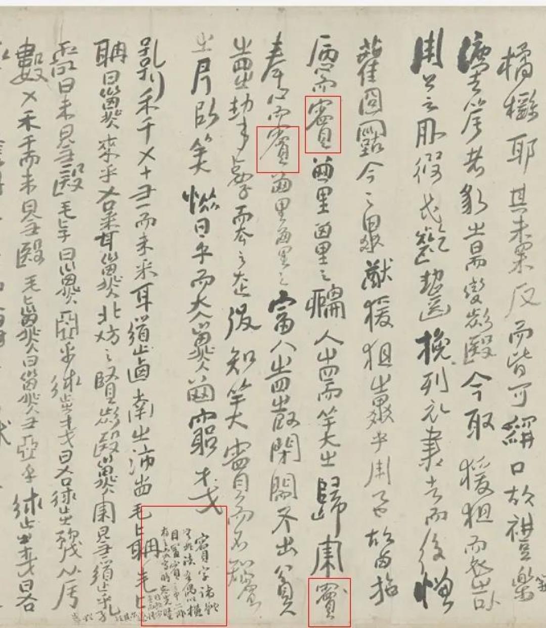 山西博物院年末大展来袭!看傅山一生书法如何使用“异体字”