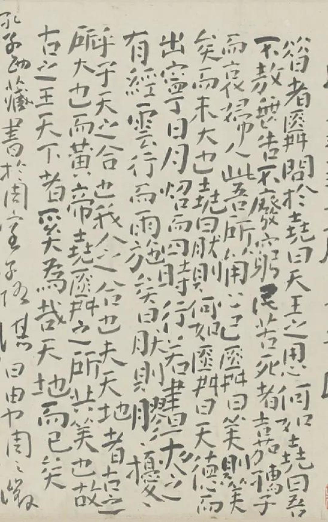 山西博物院年末大展来袭!看傅山一生书法如何使用“异体字”