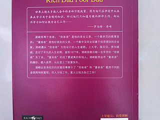 阅读使我成长_读富爸爸穷爸爸有感