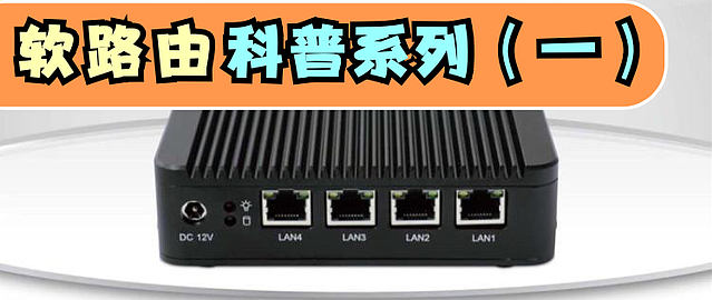 大螃蟹刷openwrt小记_路由器_什么值得买