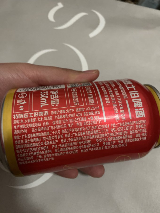 嘉士伯啤酒