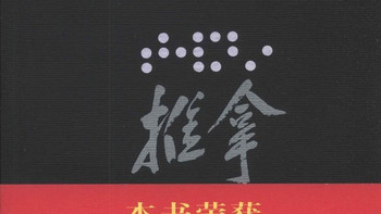 2020年，这几本书让我读来快感倍增！