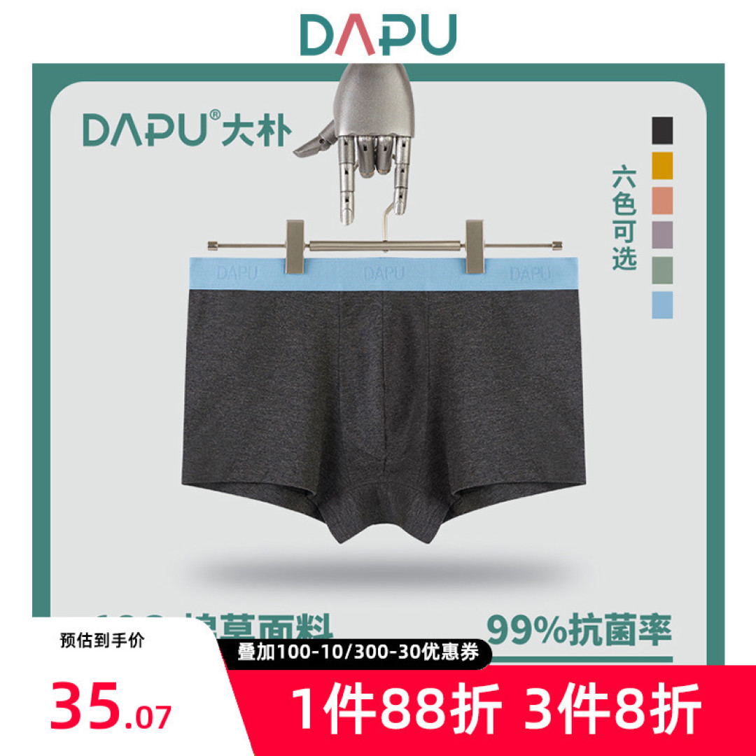 换秃噜皮了又如何?!各种面料成分的大朴内裤我都帮你试了!感受全在这里