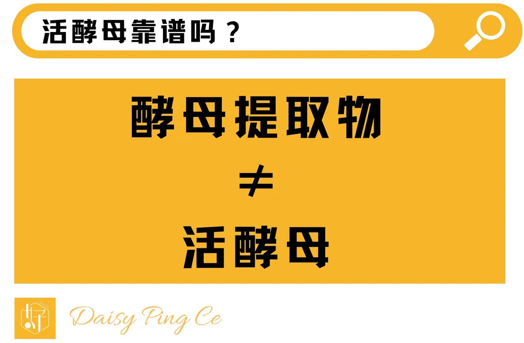 说说美妆那些事儿：护肤扛把子，神仙水的灵魂——“酵母菌”