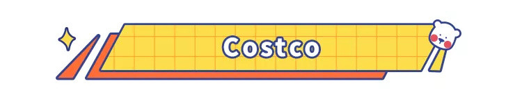 Costco、大润发、盒马、山姆有哪些值得买的好吃的，看这篇就够了！