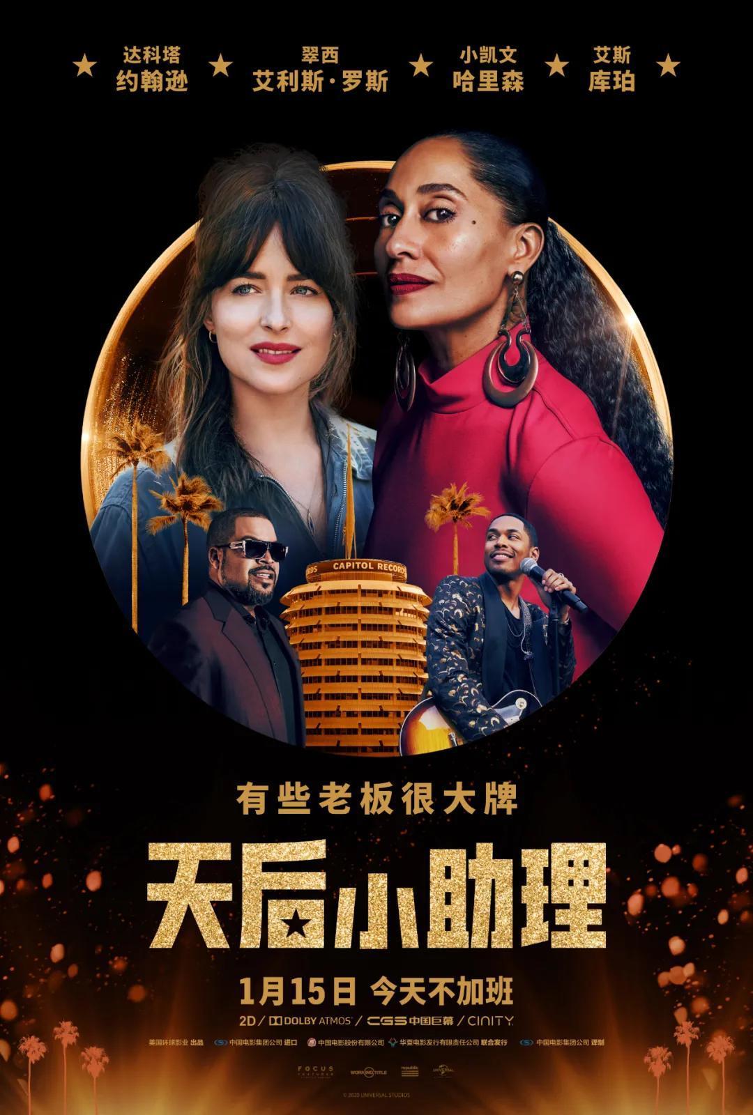 春节档到来之前,还有几部片子能破亿?