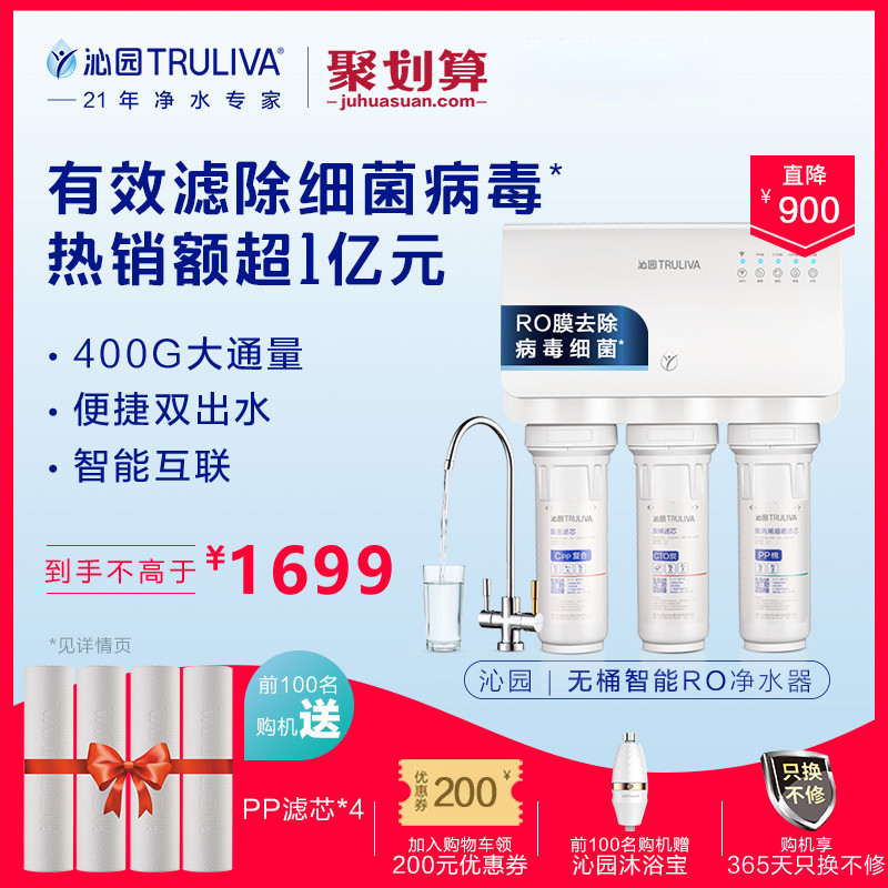 净水机选购攻略:从维护的角度谈谈净水机选购与使用