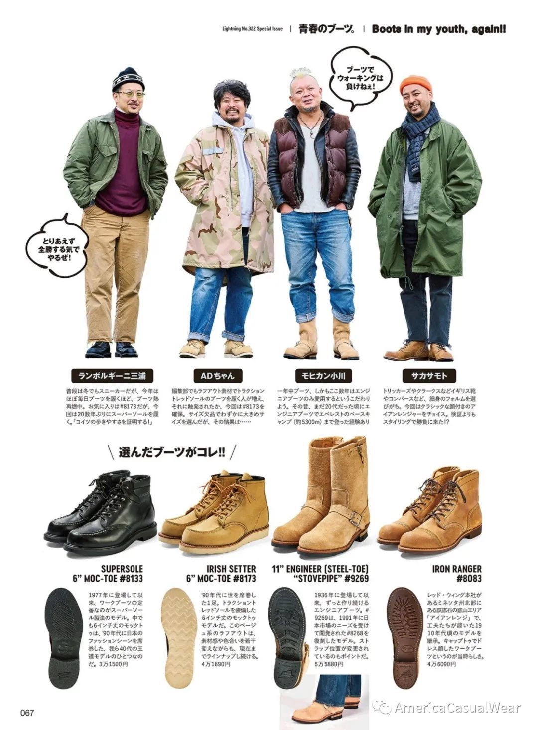 Acw评测 迎难而上 Red Wing 红翼9268 茶芯工程师靴初体验 男靴 什么值得买 Acw评测 迎难而上 Red Wing 红翼9268 茶芯工程师靴初体验 男靴 什么值得买