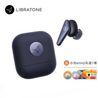 Libratone小鸟耳机AIR+第2代主动降噪真无线入耳运动耳机耳麦苹果安卓通用蓝牙耳机青黑色