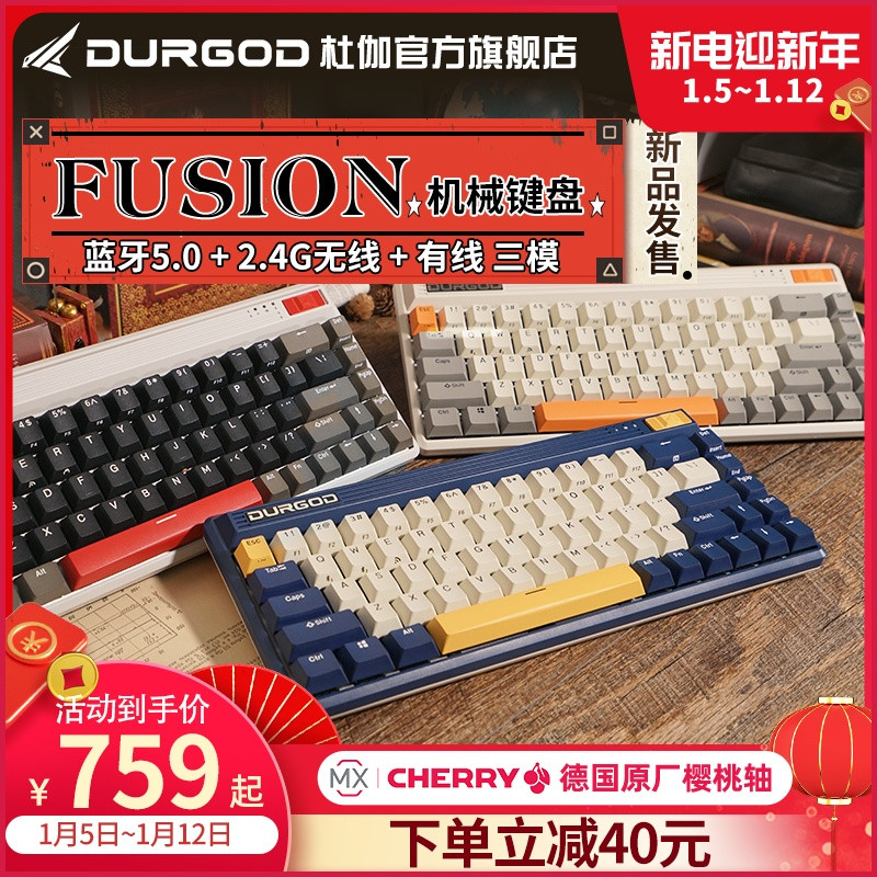 精巧打造品位生活桌面，让复古韵味不一样：杜伽Fusion键盘