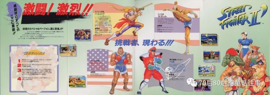 难忘系列大结局|硬核干货收尾：街机王者CAPCOM 第十八章 格斗时代