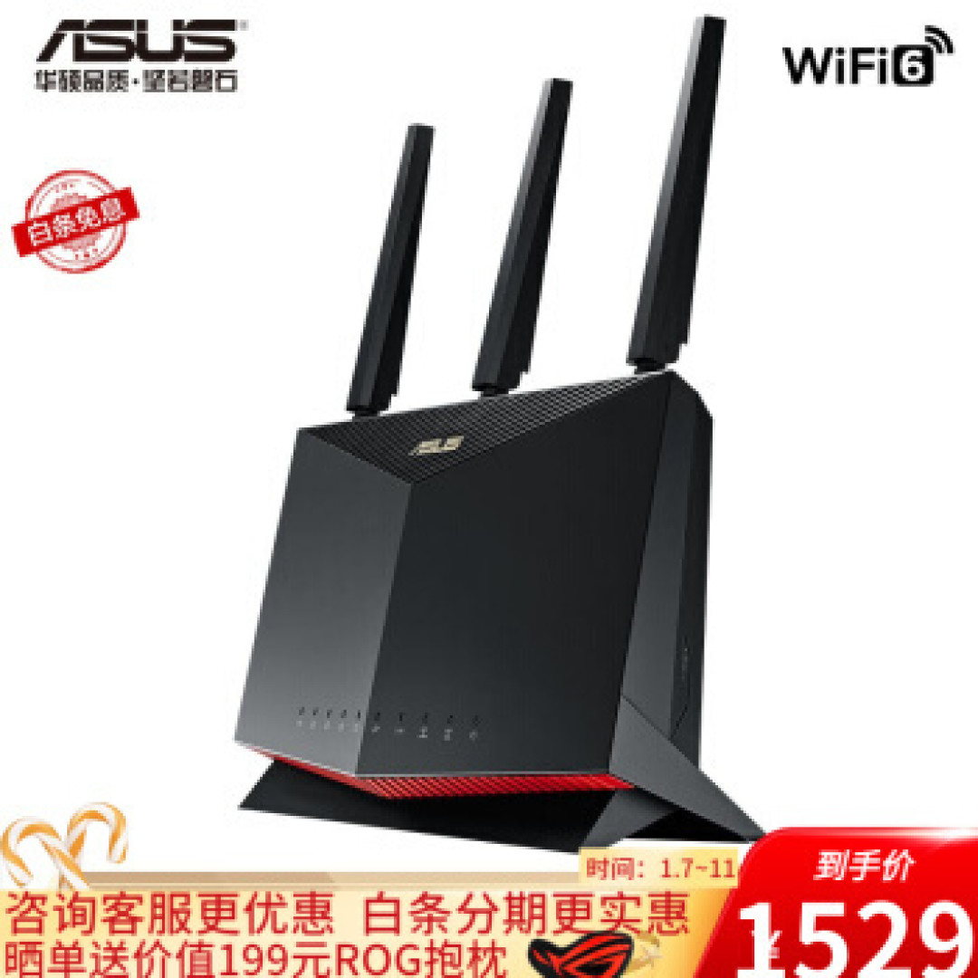华硕 RT-AX68U ,能否撼动市场的经典型号 AC66UB1?
