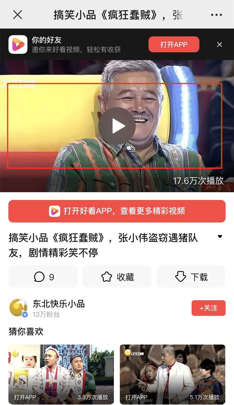 拼多多小红书和自家QQ浏览器在列:微信整治第三方违规导流链接,对多款APP外部链接进行限制