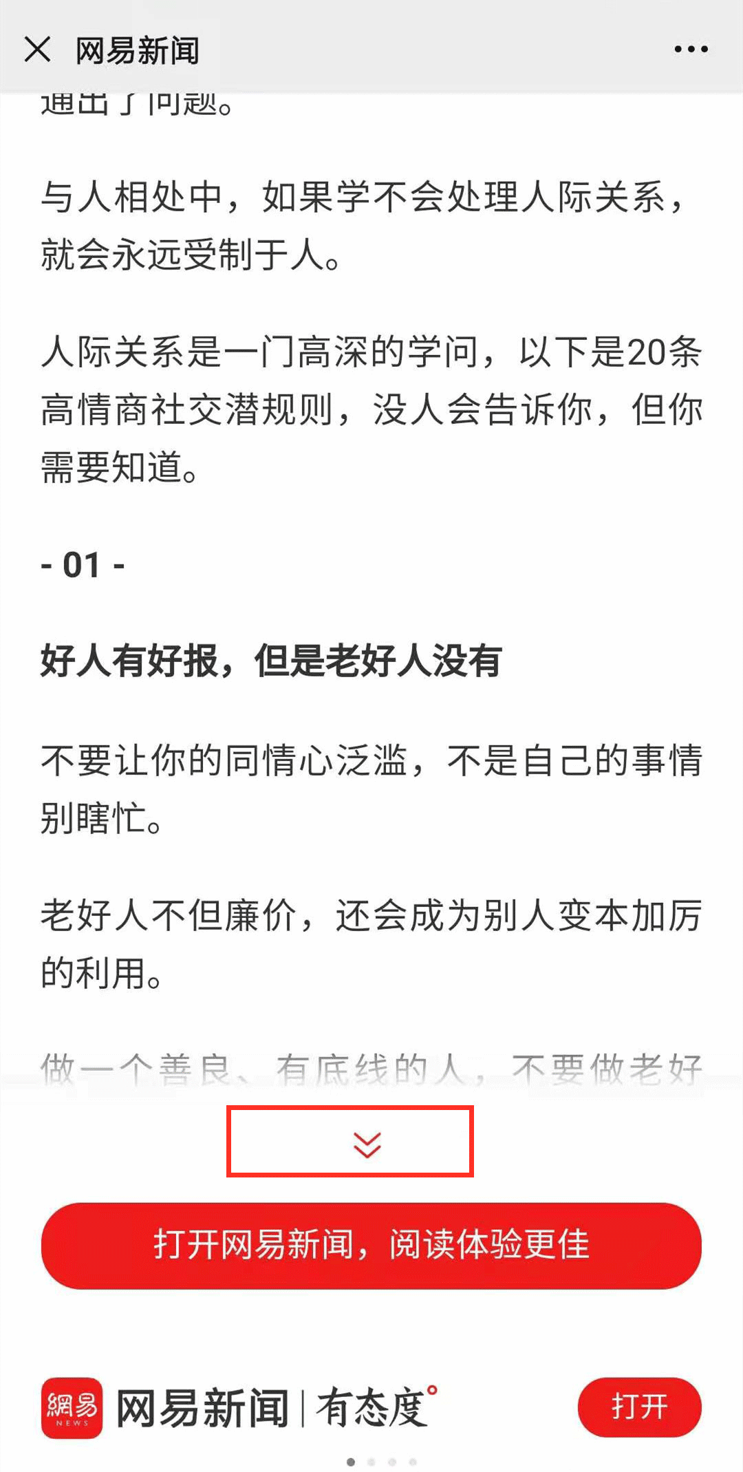 拼多多小红书和自家QQ浏览器在列:微信整治第三方违规导流链接,对多款APP外部链接进行限制