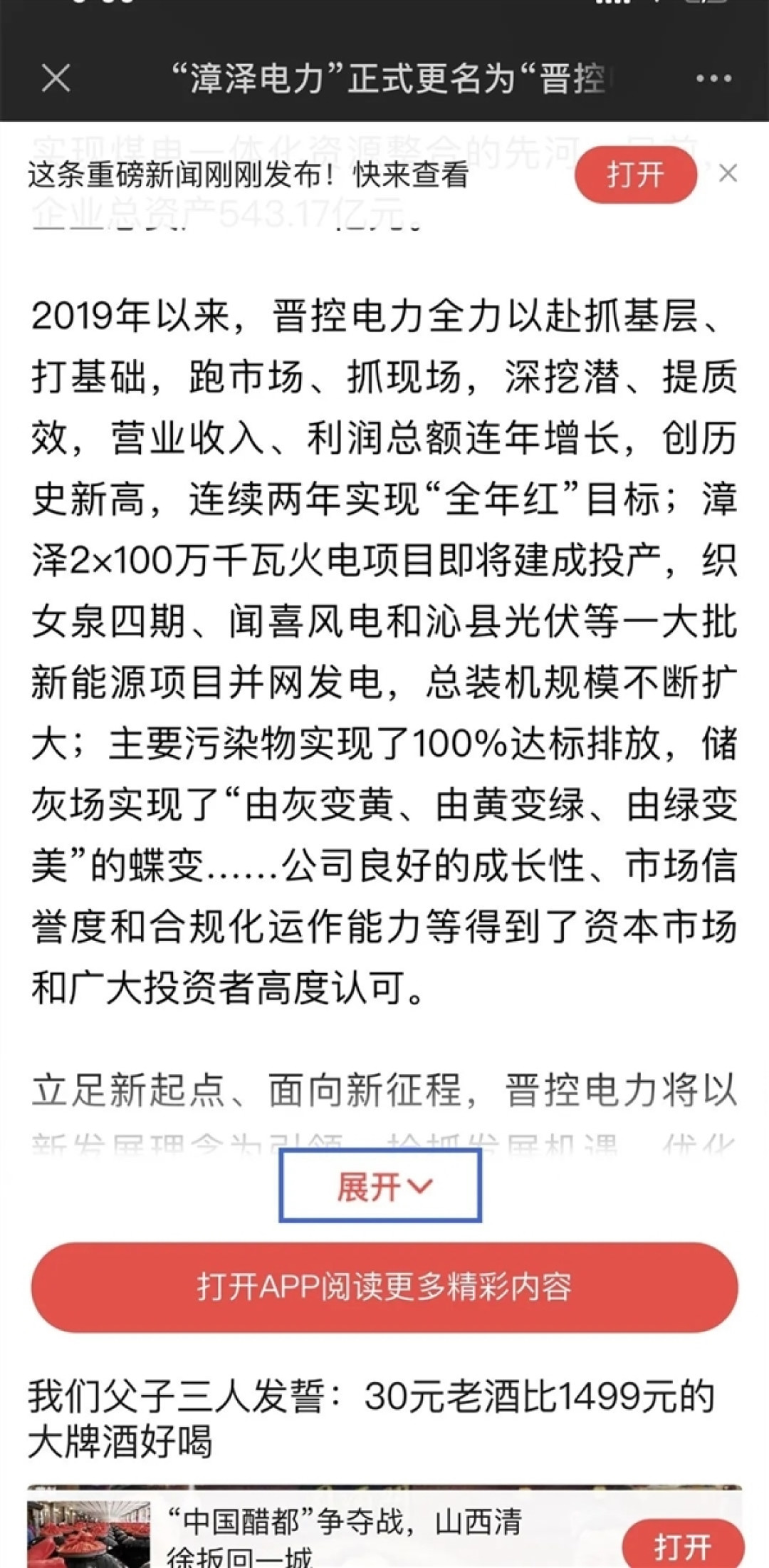 拼多多小红书和自家QQ浏览器在列:微信整治第三方违规导流链接,对多款APP外部链接进行限制