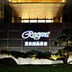 IHG大中华区旗舰：重庆最值得去的丽晶酒店