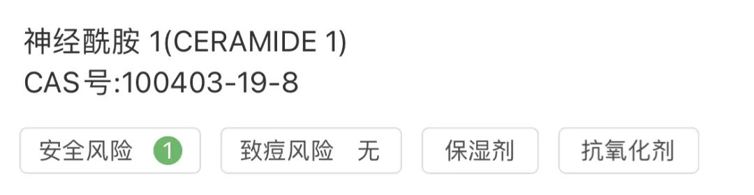 成分扒皮 | 顶流大腕神经酰胺难道只有流量！？