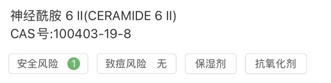 成分扒皮 | 顶流大腕神经酰胺难道只有流量！？