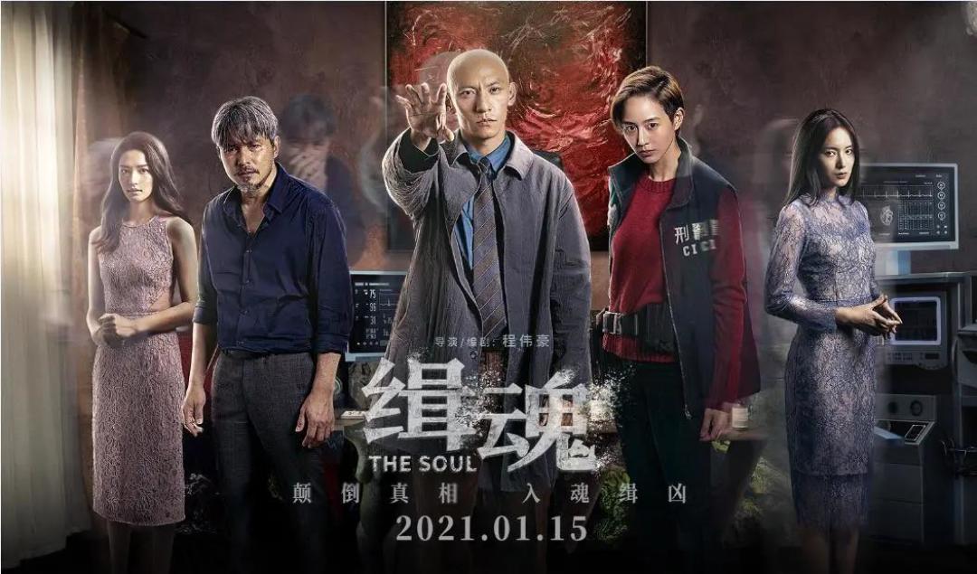 《缉魂》:断了的弦,要怎么连?