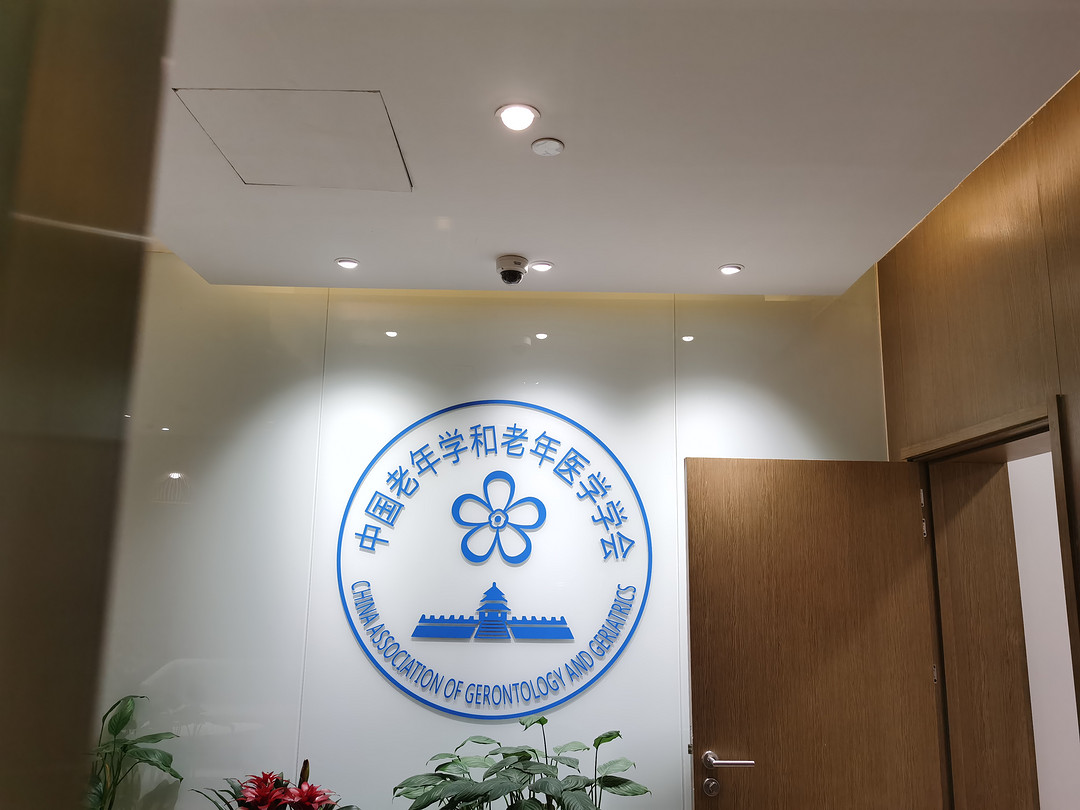 市中心的高端养老社区，参观可返300元京东E卡