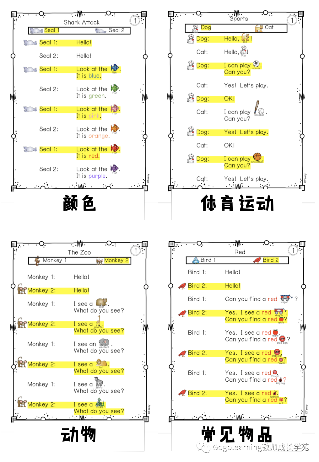 我精选出10个美国课堂最经典的儿童剧和100个课本剧，用它练口语绝了