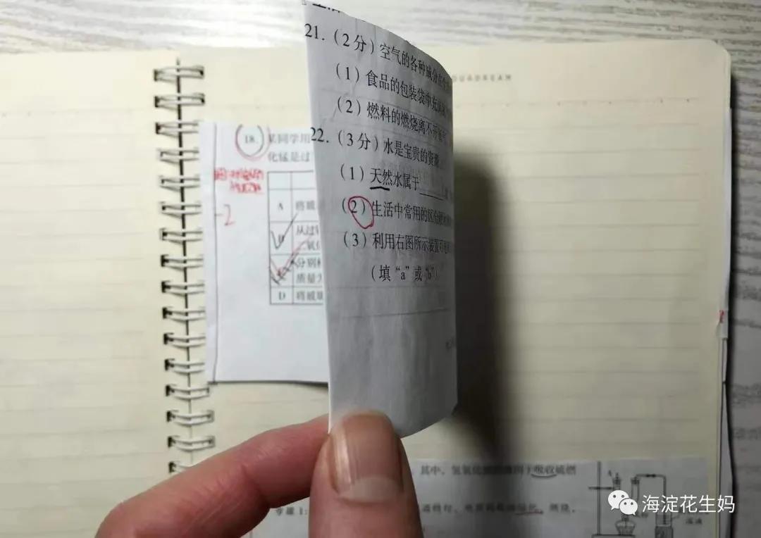 期末考必杀绝技：数学纠错3大流行手段