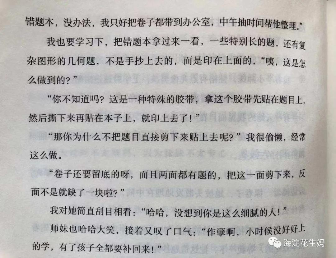 期末考必杀绝技：数学纠错3大流行手段