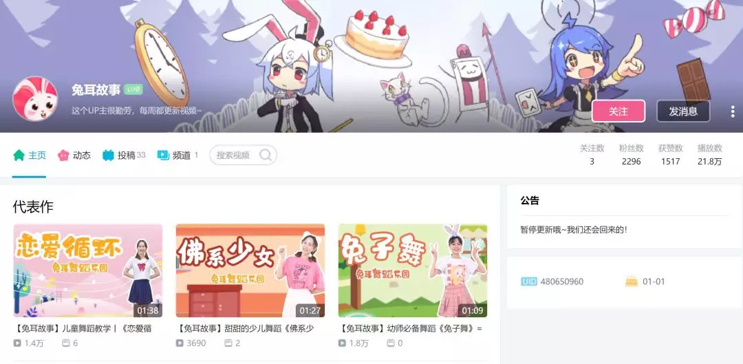 B站这个资源宝库带娃神器,值得你收藏一百万次