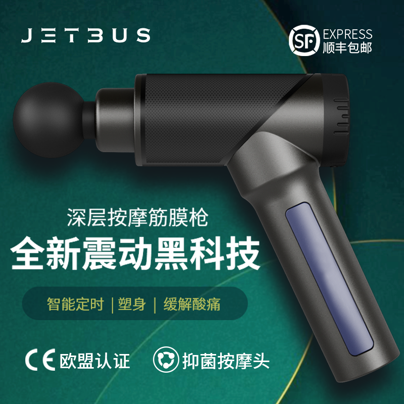 一款拥有6个按摩头的筋膜枪——JETBUS K1