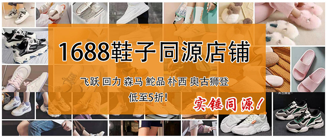 4家1688阿里巴巴家居日用收纳店铺推荐！衣柜、鞋柜、桌面收纳、厨房收纳等一秒搞定收纳难题！