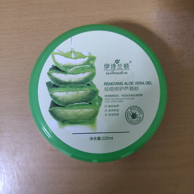 伊诗兰顿芦荟胶