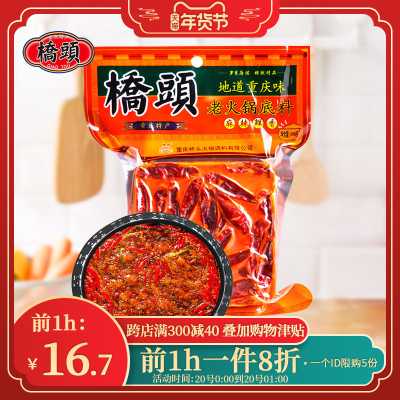 这份网购火锅底料清单,送给冬天在家煮火锅的你