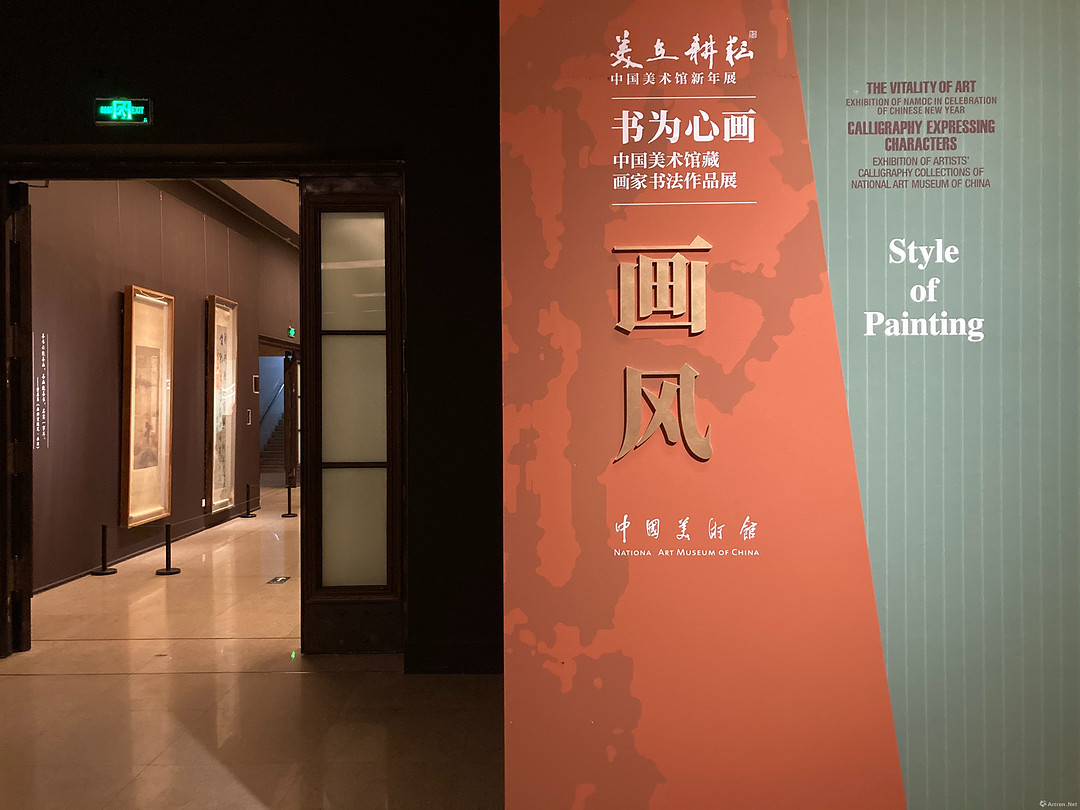 2021新春展 | 淘尽家底！中国美术馆用这一重磅展 喜迎新年