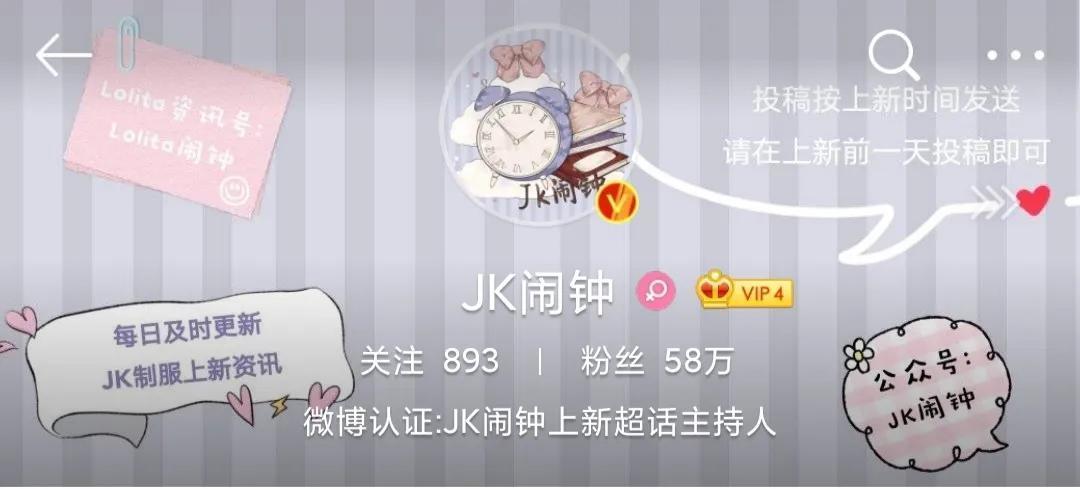 史上最全入坑攻略!请签收这份jk制服入坑指南叭!