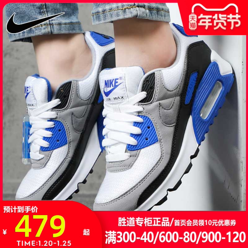 经典的NIKE AIR MAX 90气垫休闲鞋