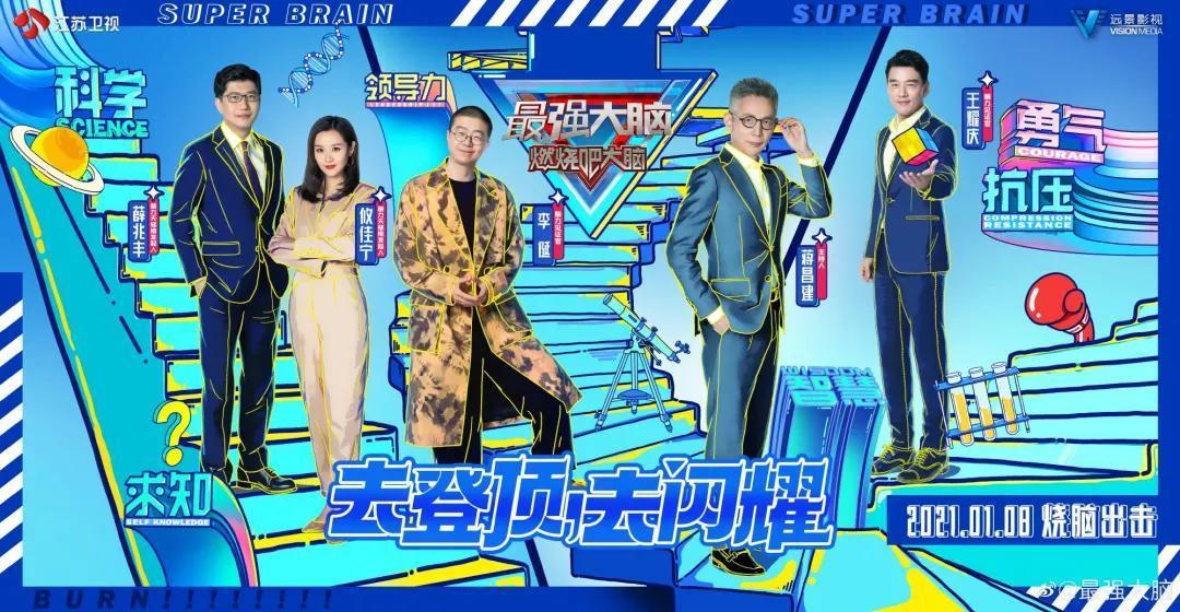 网红都来参赛的《最强大脑》,到了最水的一季?