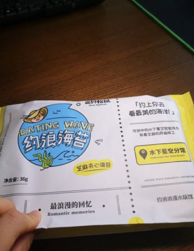 三只松鼠其他休闲零食