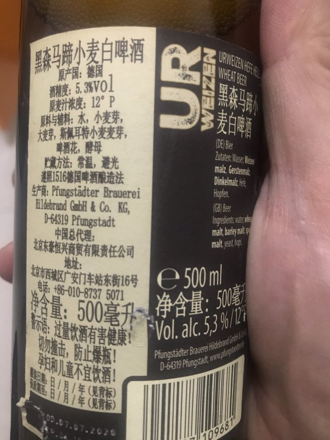 黑森啤酒