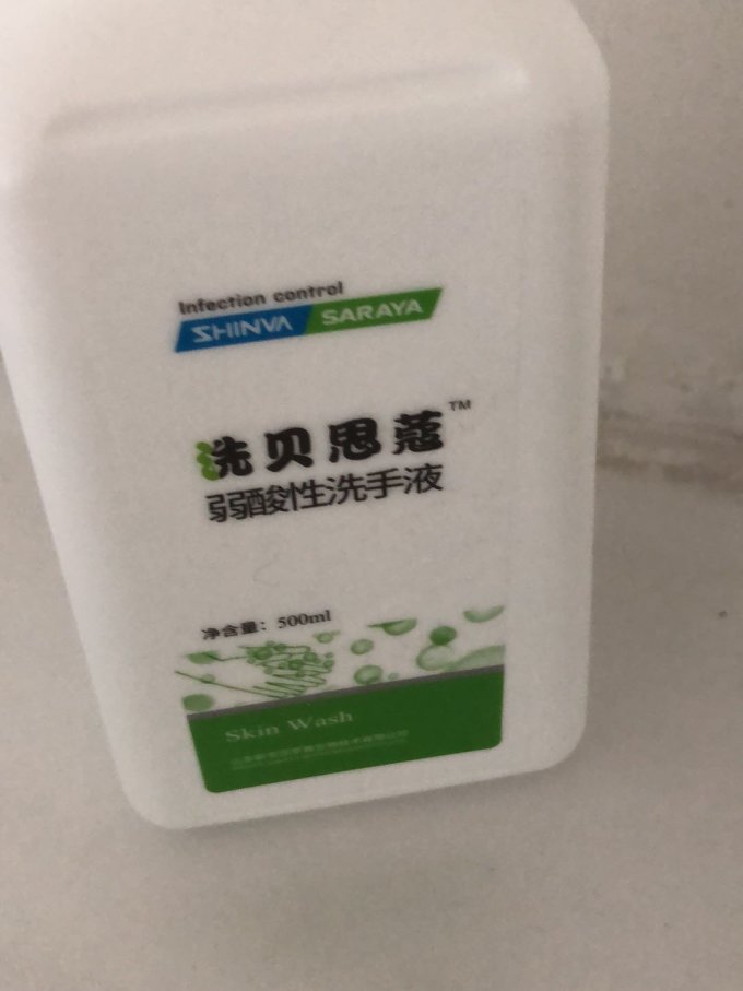 洗手液