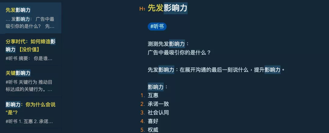 上班路上如何充电学习？（10个私藏建议）