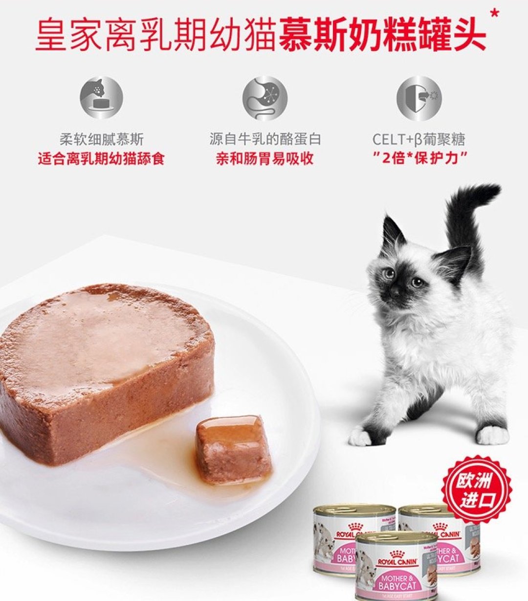 过年给毛孩子囤点啥?年夜饭加个餐,皇家宠粮推荐清单