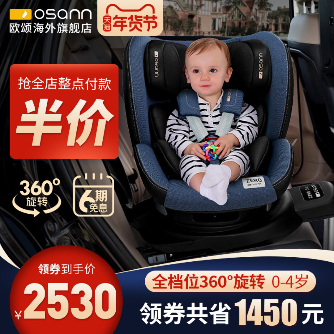 新欧标R129到底强在哪儿?欧颂ZERO安全座椅评测体验