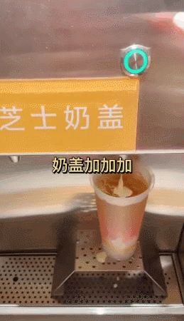 海底捞居然搞起“自助奶茶”！自选小料DIY，服务再升级！网友：海底捞除了生孩子，还有什么不会的？