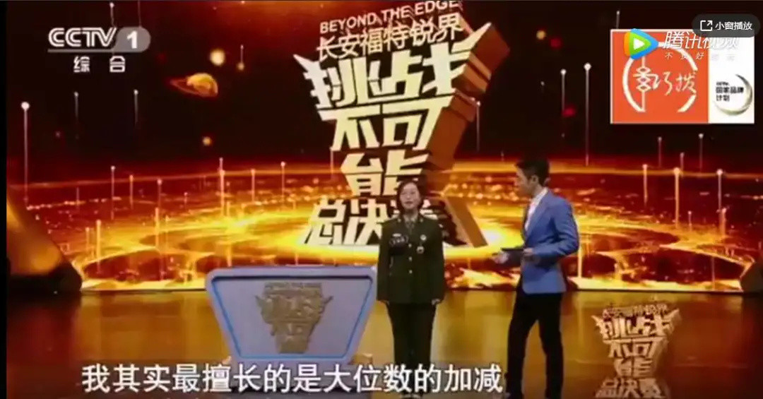 珠心算=最强大脑？到底值不值得孩子学？教育部给出了明确答复